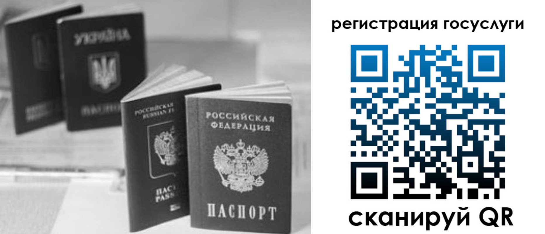 временная регистрация госуслуги в Яровом