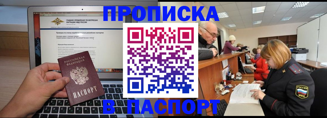 временная регистрация адрес в Яровом