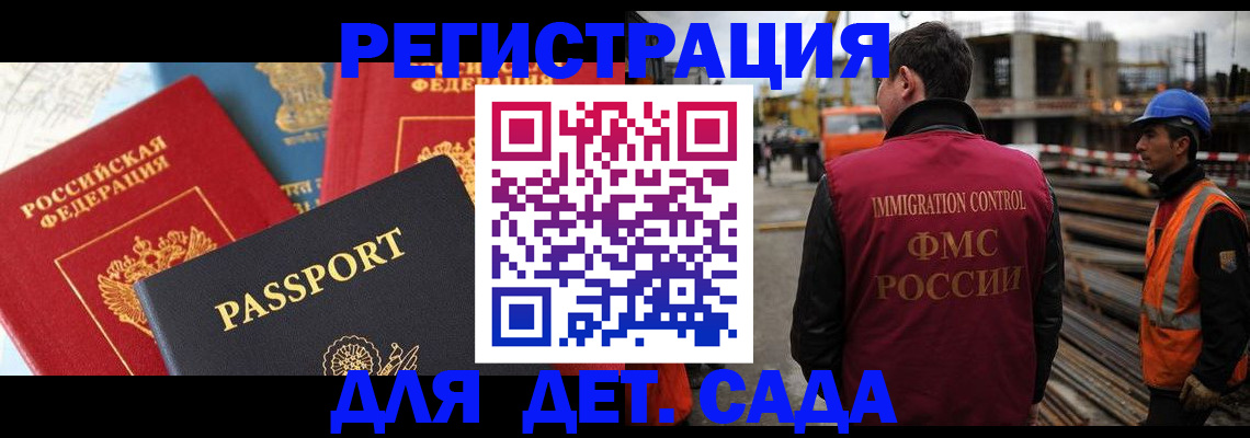 регистрация для школы в Яровом