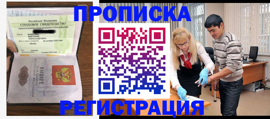 временная регистрация адрес в Яровом