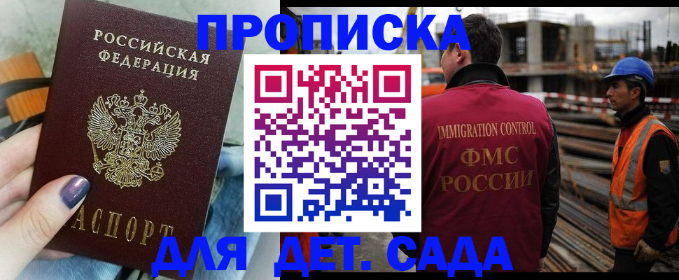 временная регистрация госуслуги в Яровом