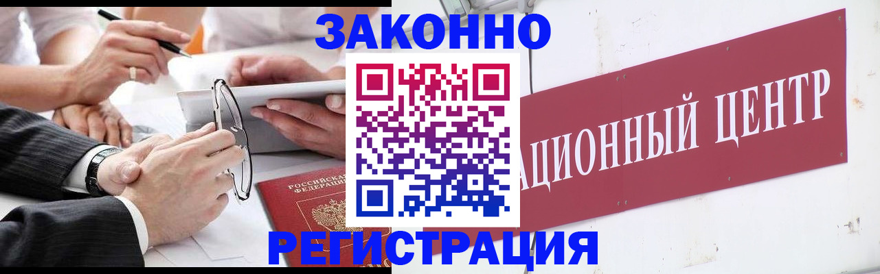 прописка для кредита в Яровом