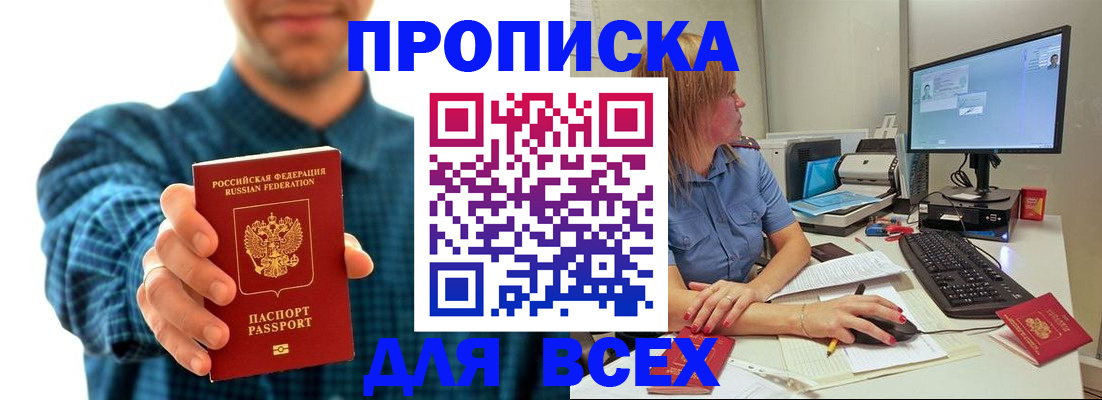 временная регистрация гарантия в Яровом