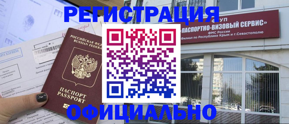 временная регистрация госуслуги в Яровом