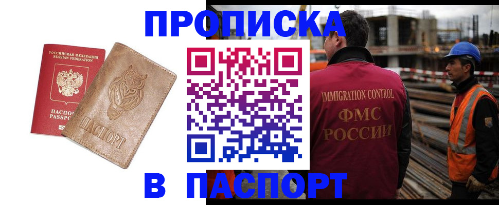 временная регистрация в квартире в Яровом
