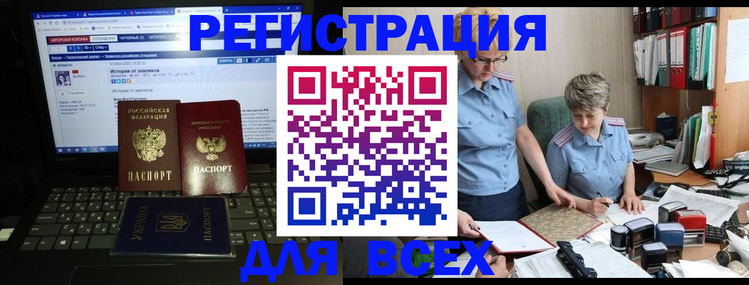 временная регистрация в квартире в Яровом